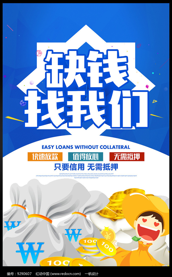 昆明私借电话 个人借款 私人借钱 急用钱短期周转 无抵押信用贷款