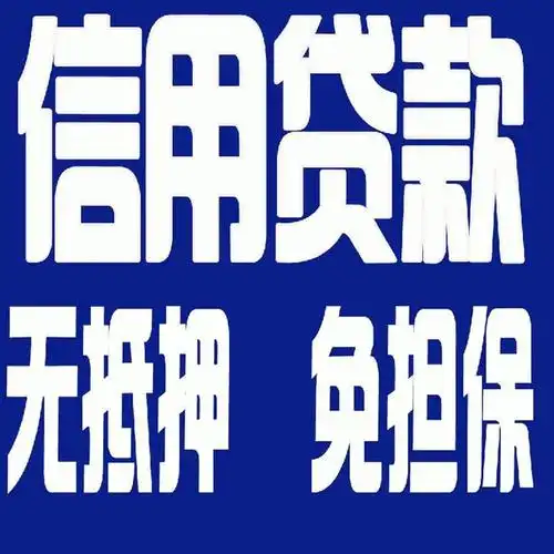 昆明私人借钱电话 空放公司 小额贷款 民间借贷 急用钱 本地贷款 当天放款
