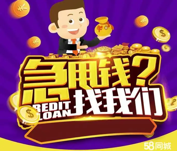 昆明空放私人借款 民间借贷 个人借钱 急用钱短期周转 当天放款